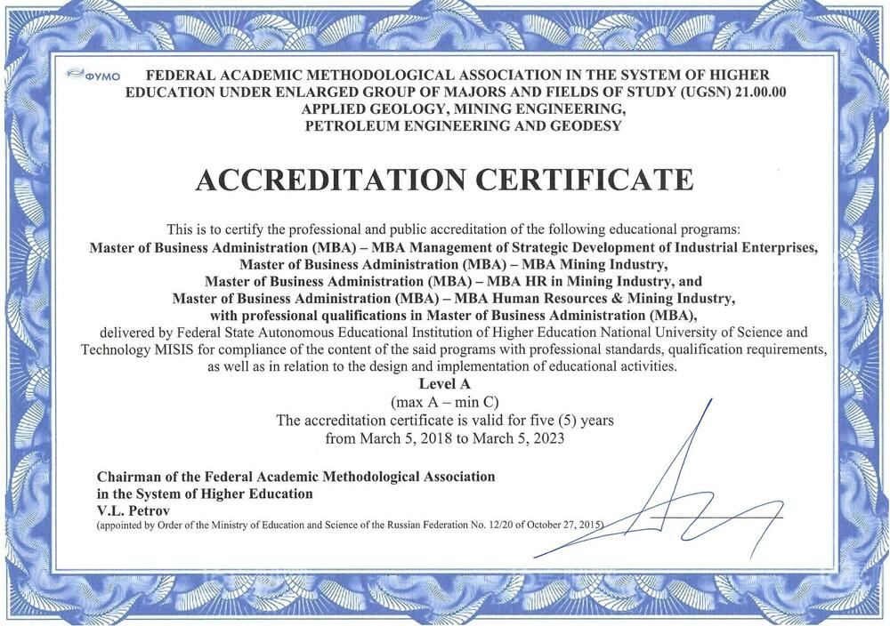 На изображении сертификат соответствия образовательным стандартам