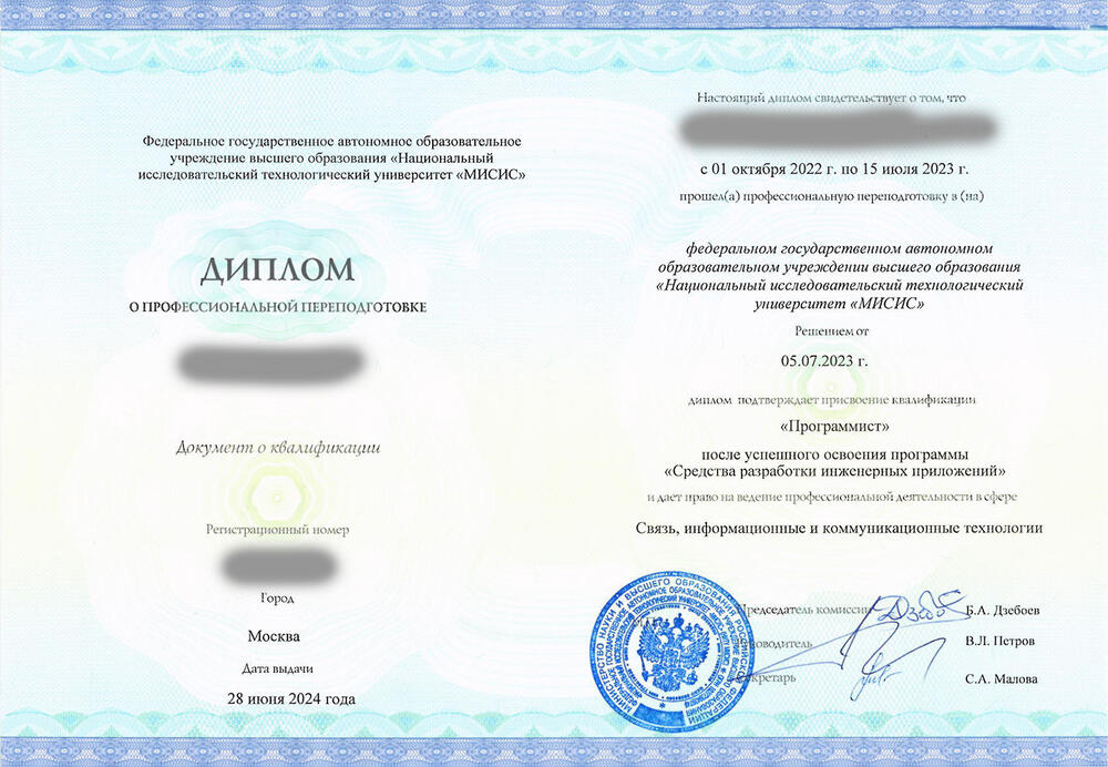 На фотографии образец диплома выпускника ДПО «Цифровой кафедры»