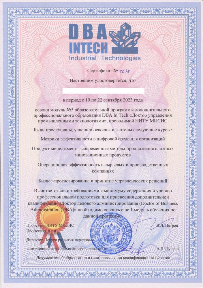 На изображении пример промежуточного сертификата DBA