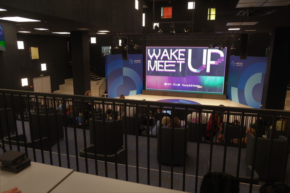 Фотография с мероприятия, организованного ITAM