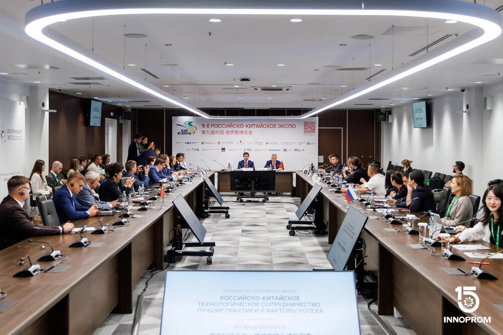 Фото: Иннопром