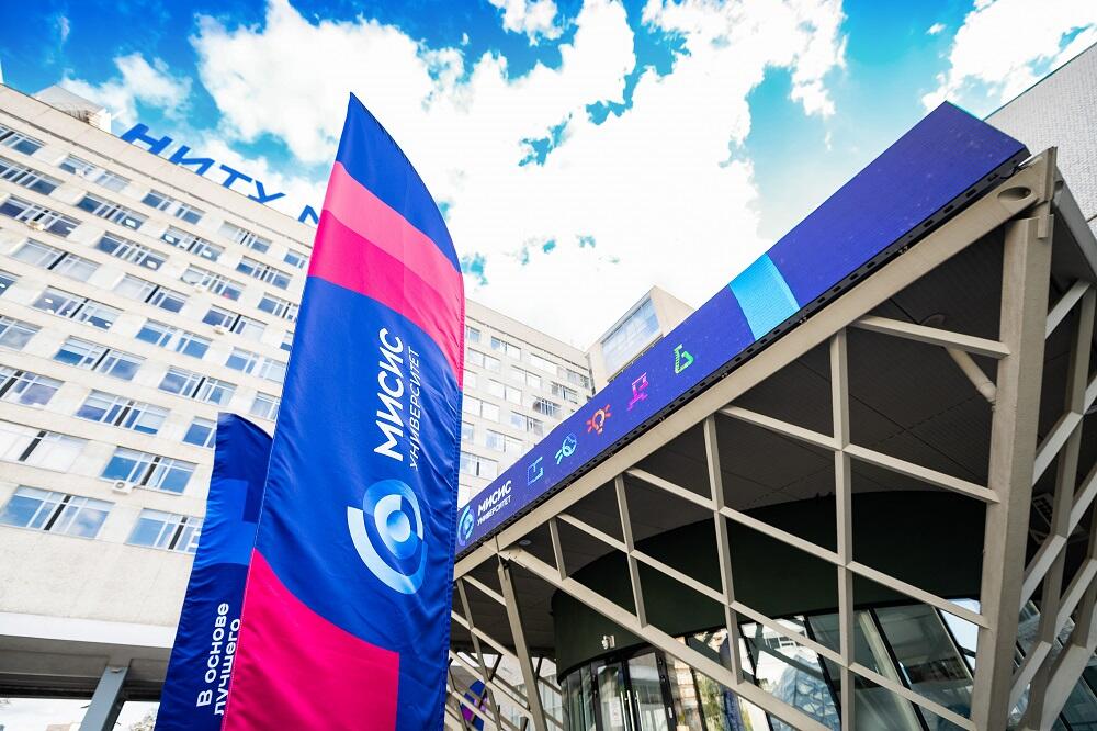 Фасад НИТУ МИСИС