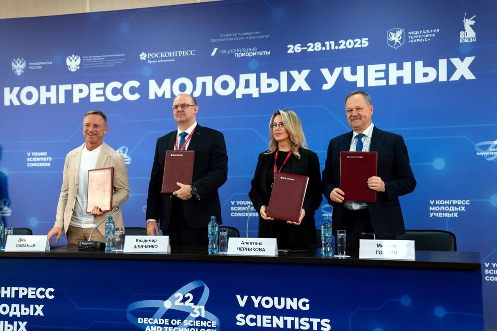 Ведущие вузы страны подписали соглашение о намерении создания Квантового университета