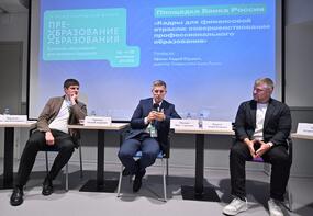 Проректор по образованию НИТУ МИСИС Андрей Воронин на IV международном форуме «Преобразование образования» в Томске