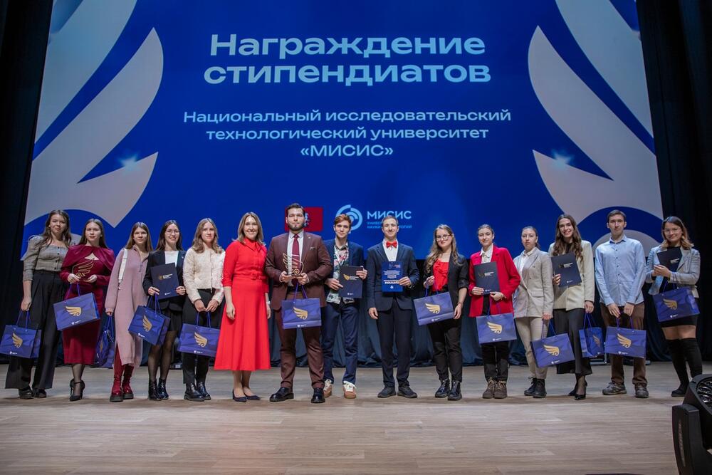 Студенты НИТУ МИСИС, лауреаты стипендии Президента и Правительства РФ, на церемонии награждения вместе с заместителем Министра науки и высшего образования РФ Ольгой Петровой