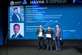 Сцена торжественного мероприятия «С наукой в сердце»